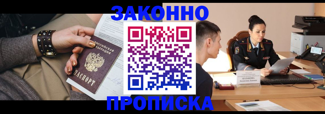 где прописаться в Аргуне