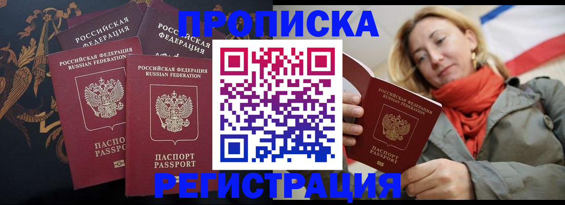 временная регистрация законно в Аргуне