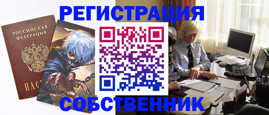 пропишу в квартире в Аргуне